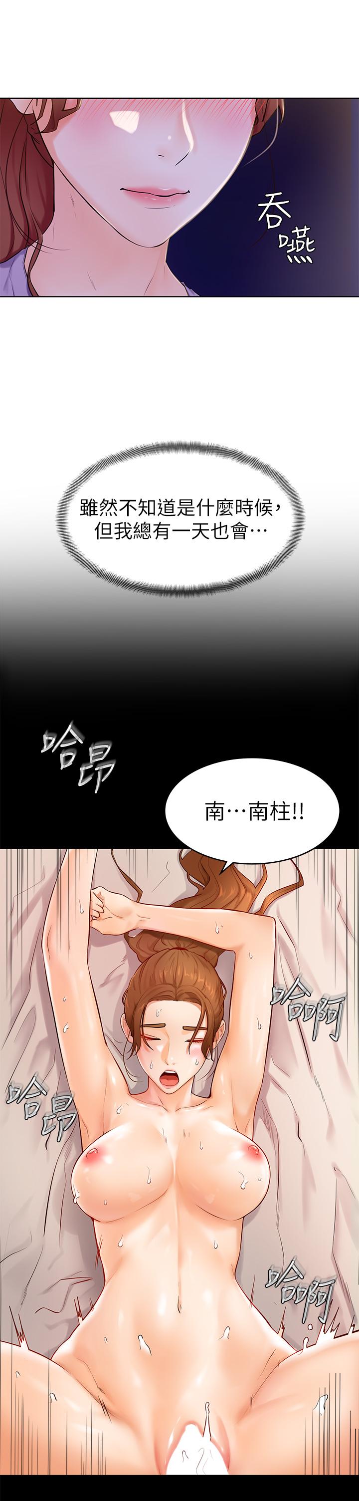《學弟,甘巴爹捏》漫画 第6話-把肉棒放進濕漉漉的小穴裡