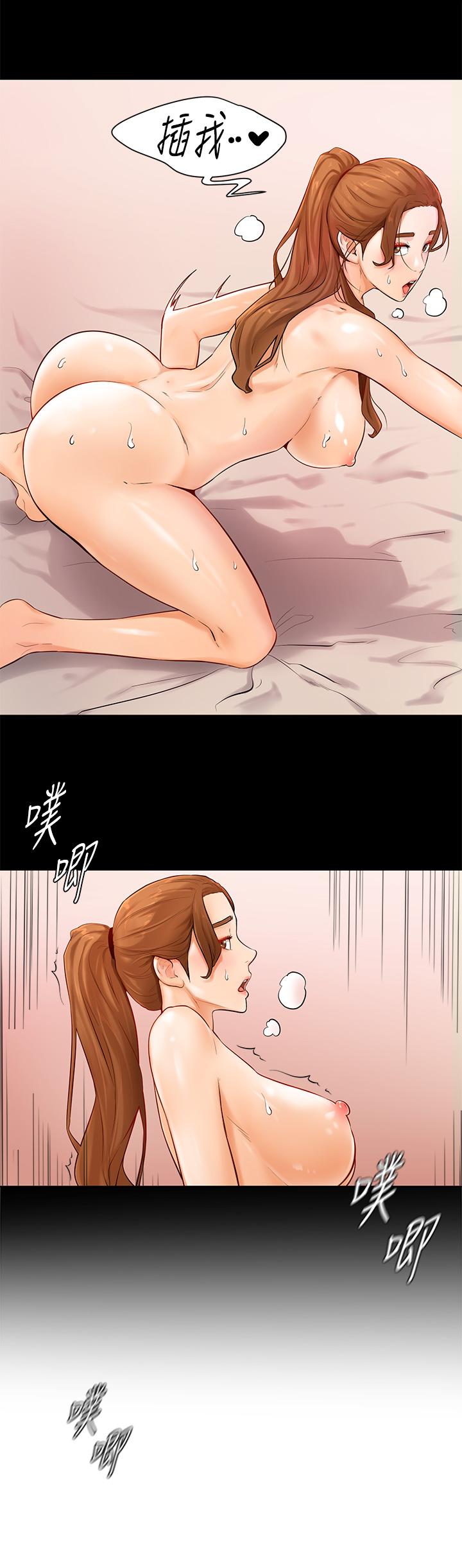 《學弟,甘巴爹捏》漫画 第6話-把肉棒放進濕漉漉的小穴裡