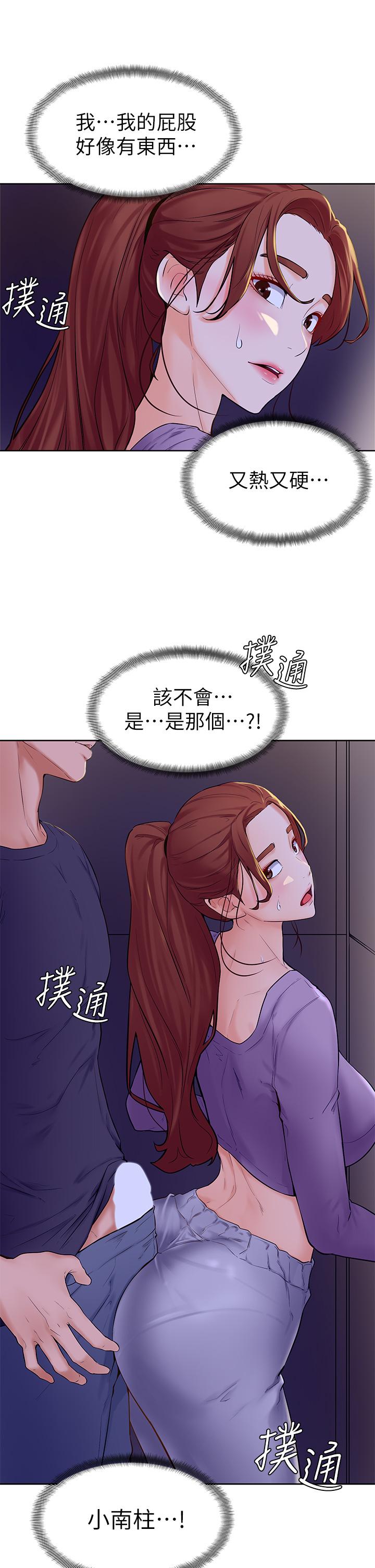《學弟,甘巴爹捏》漫画 第6話-把肉棒放進濕漉漉的小穴裡