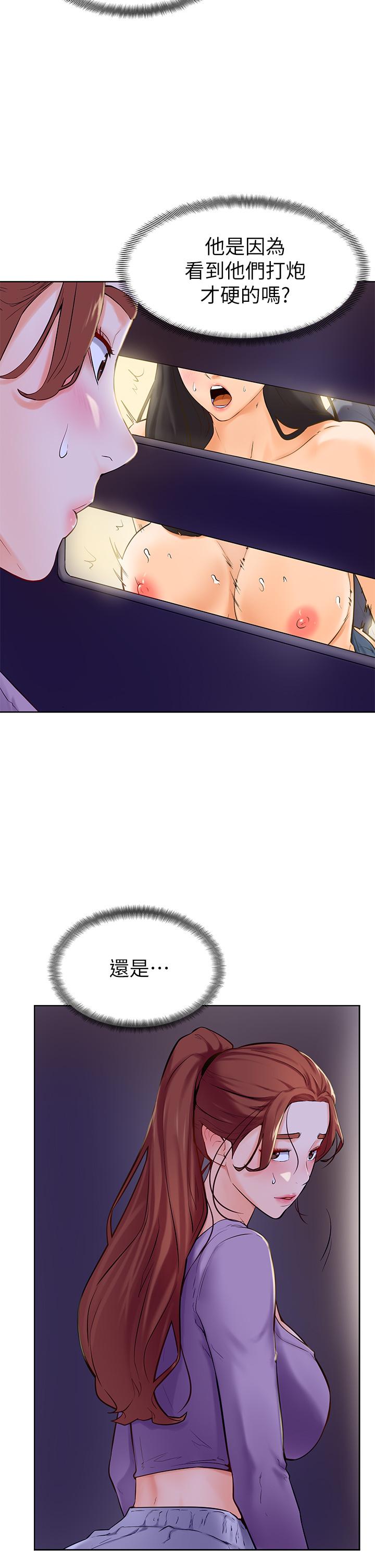 《學弟,甘巴爹捏》漫画 第6話-把肉棒放進濕漉漉的小穴裡