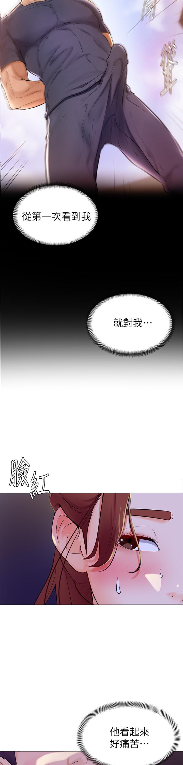 《學弟,甘巴爹捏》漫画 第6話-把肉棒放進濕漉漉的小穴裡