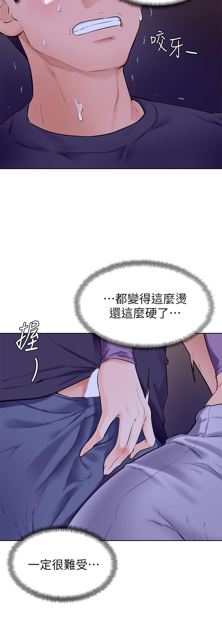 《學弟,甘巴爹捏》漫画 第6話-把肉棒放進濕漉漉的小穴裡