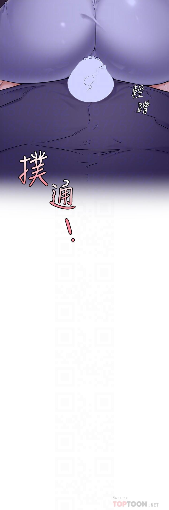 《學弟,甘巴爹捏》漫画 第7話-全身濕透的初體驗