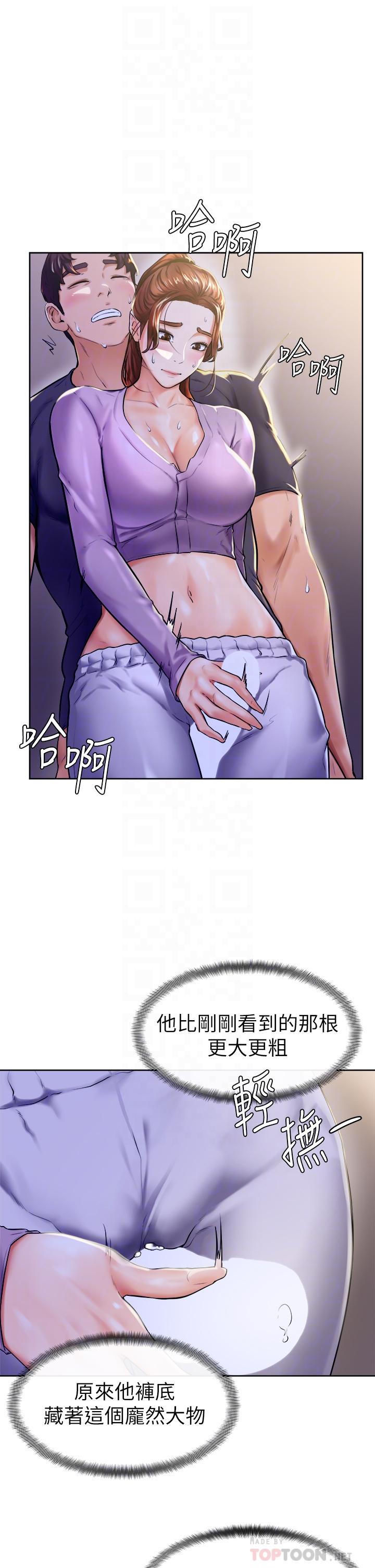 《學弟,甘巴爹捏》漫画 第7話-全身濕透的初體驗