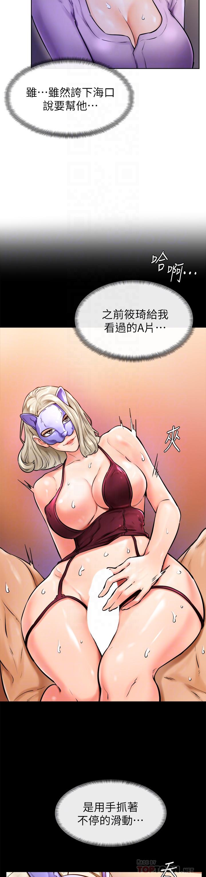 《學弟,甘巴爹捏》漫画 第7話-全身濕透的初體驗