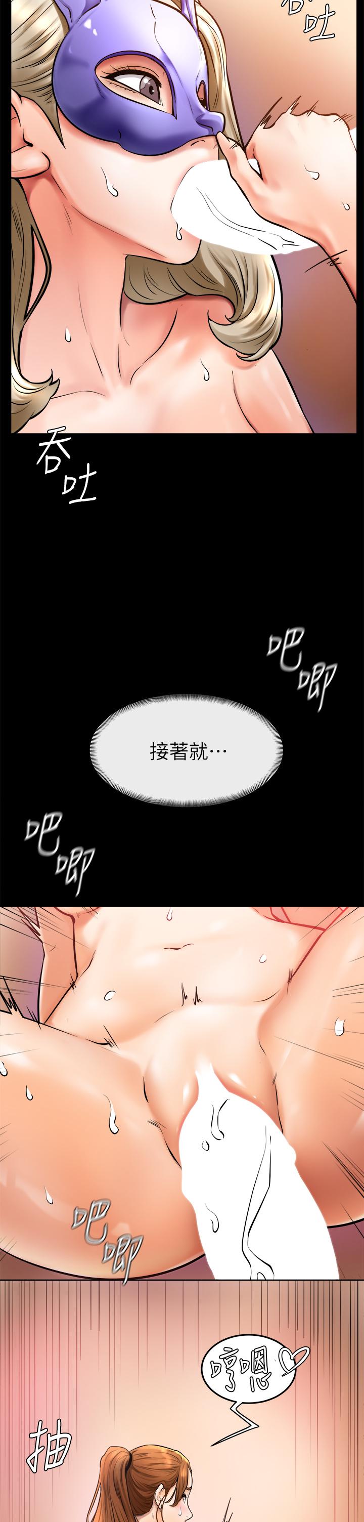 《學弟,甘巴爹捏》漫画 第7話-全身濕透的初體驗