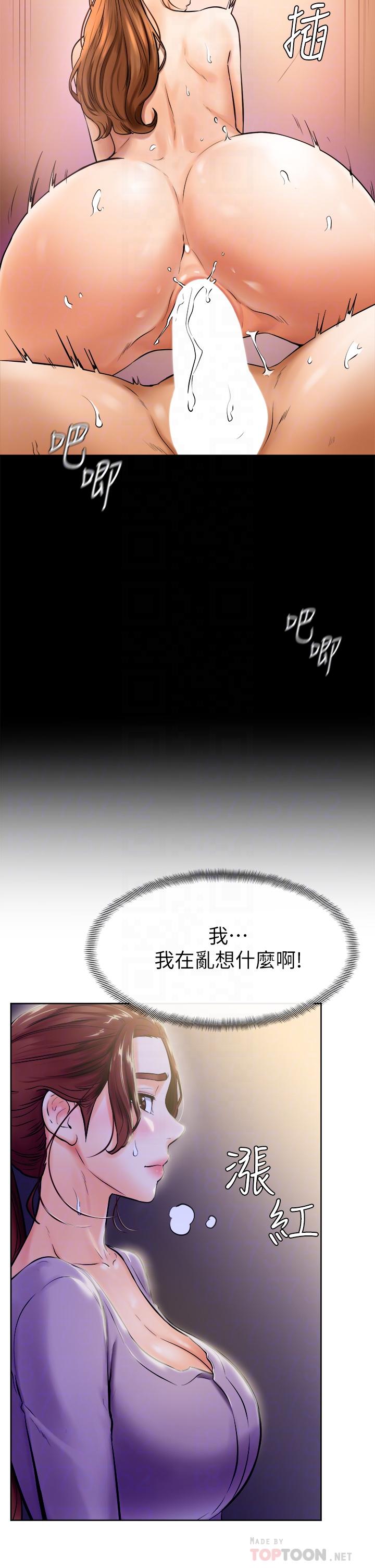 《學弟,甘巴爹捏》漫画 第7話-全身濕透的初體驗