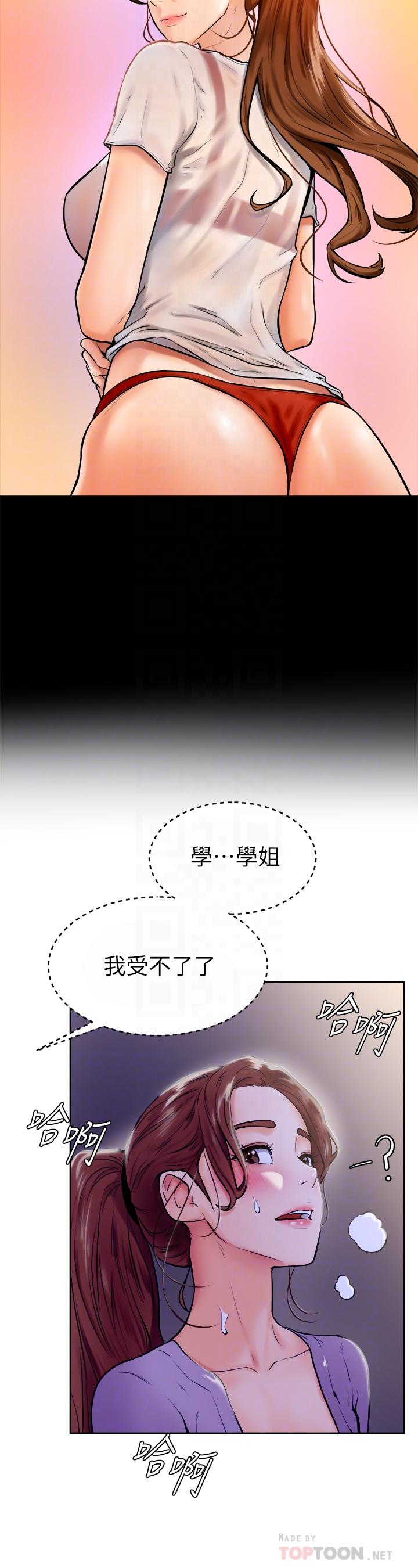 《學弟,甘巴爹捏》漫画 第7話-全身濕透的初體驗