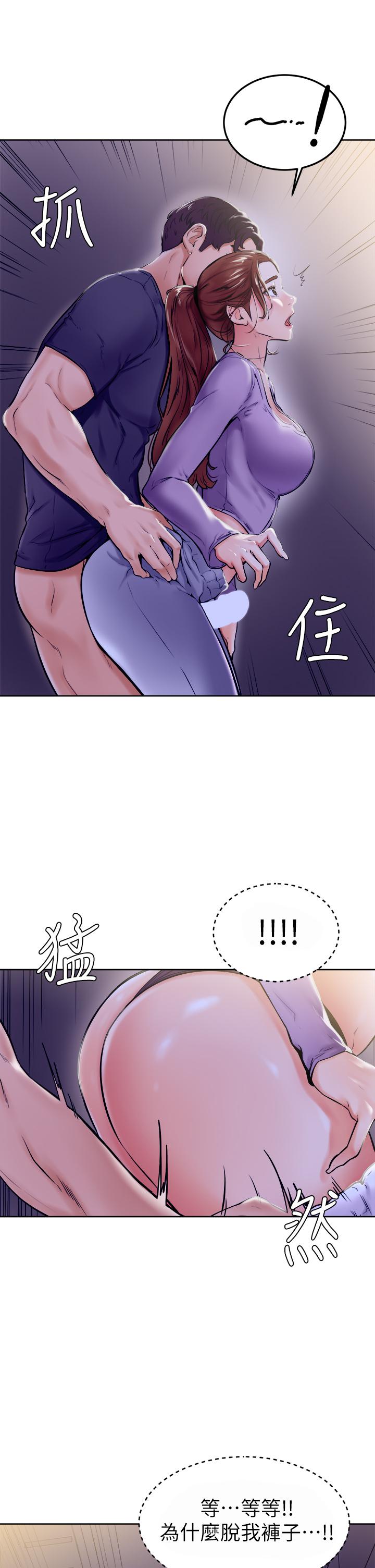 《學弟,甘巴爹捏》漫画 第7話-全身濕透的初體驗