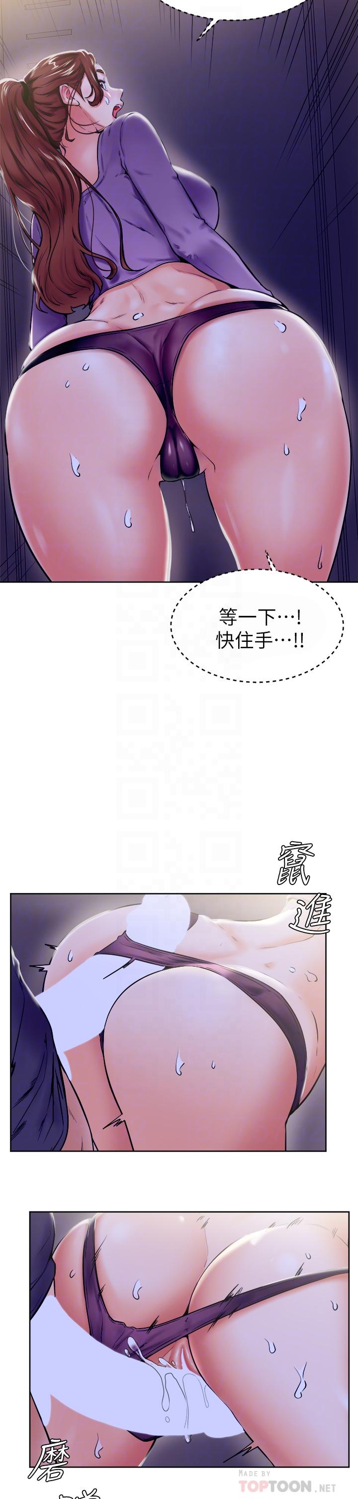 《學弟,甘巴爹捏》漫画 第7話-全身濕透的初體驗