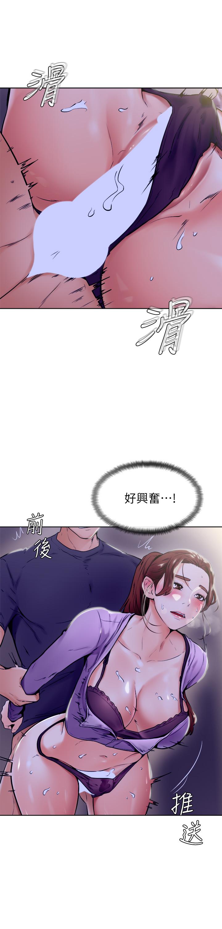 《學弟,甘巴爹捏》漫画 第7話-全身濕透的初體驗