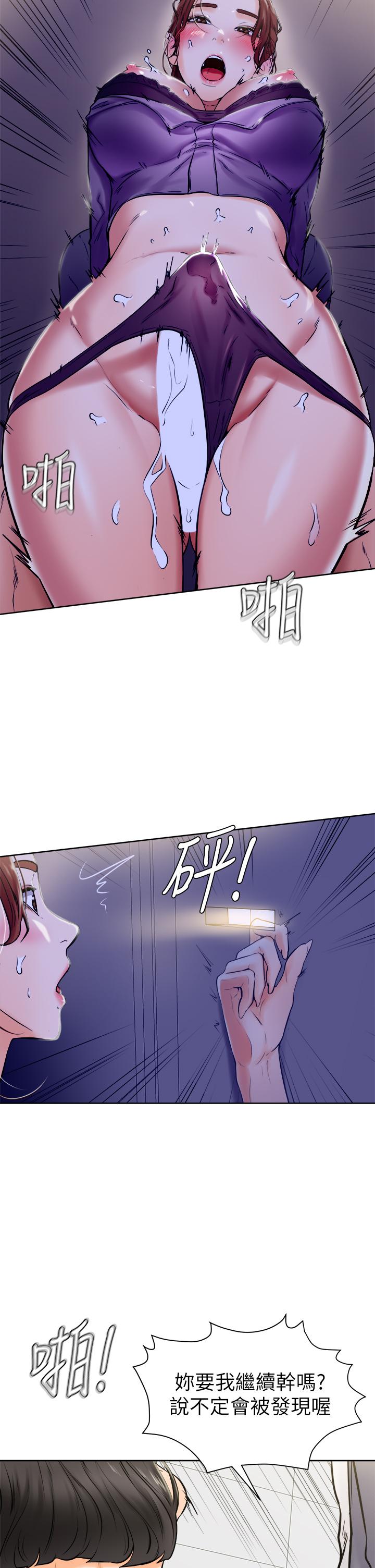 《學弟,甘巴爹捏》漫画 第7話-全身濕透的初體驗