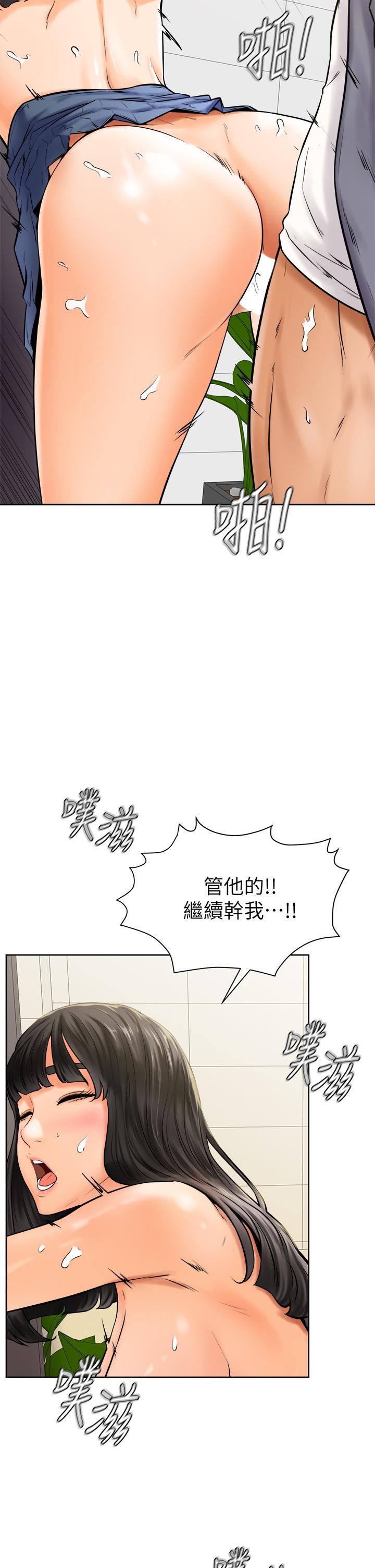 《學弟,甘巴爹捏》漫画 第7話-全身濕透的初體驗