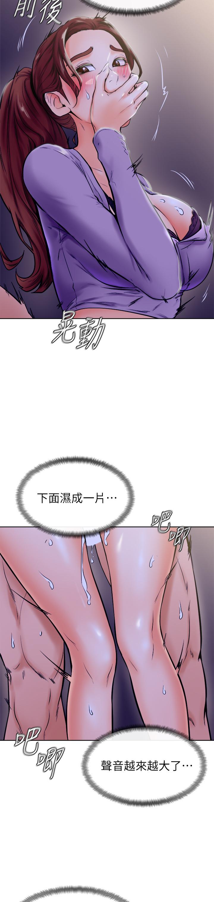 《學弟,甘巴爹捏》漫画 第7話-全身濕透的初體驗