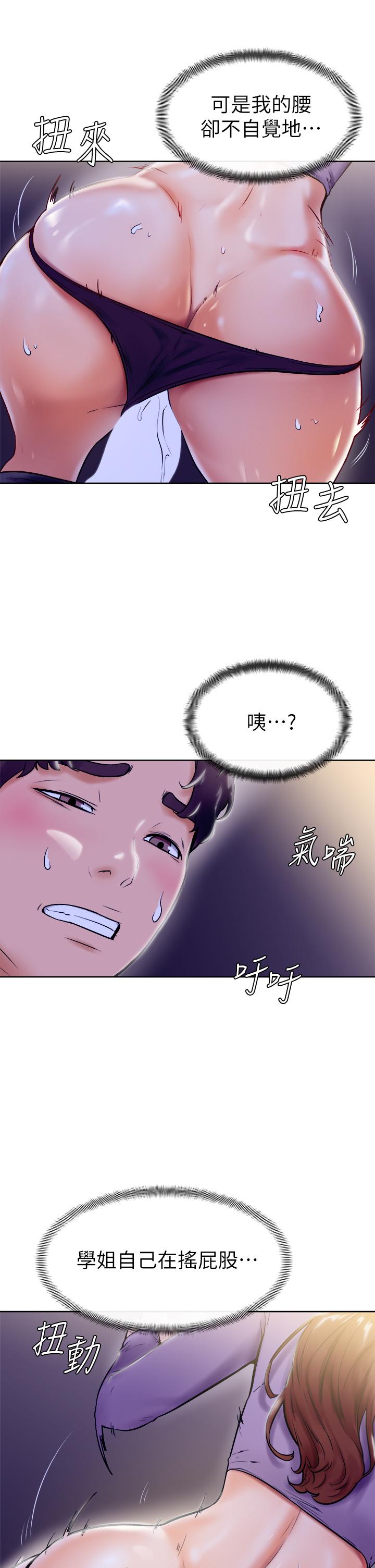 《學弟,甘巴爹捏》漫画 第7話-全身濕透的初體驗