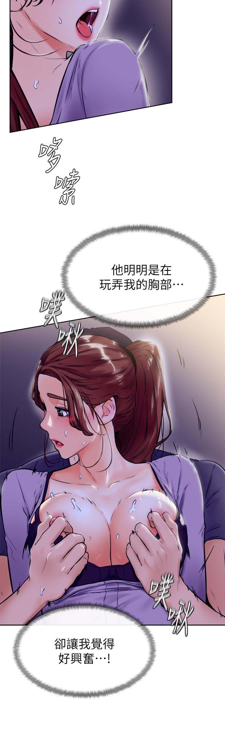 《學弟,甘巴爹捏》漫画 第7話-全身濕透的初體驗