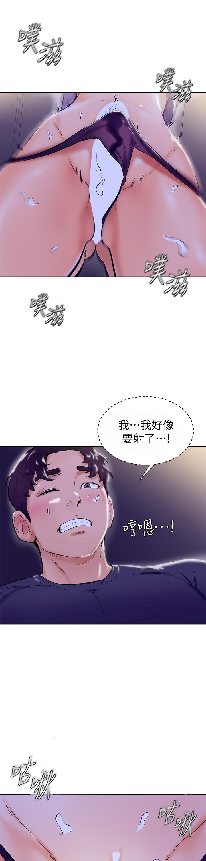 《學弟,甘巴爹捏》漫画 第7話-全身濕透的初體驗
