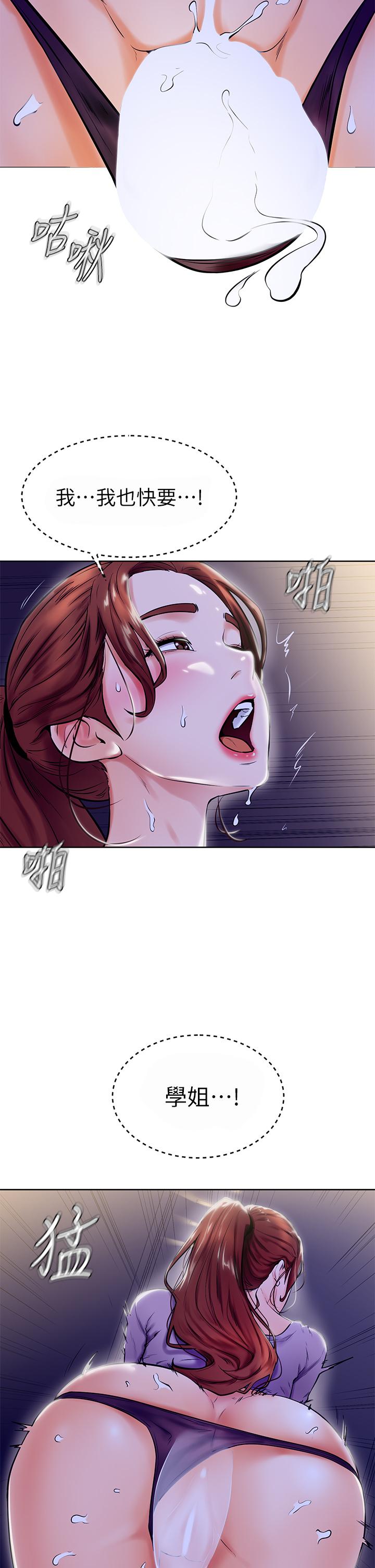 《學弟,甘巴爹捏》漫画 第7話-全身濕透的初體驗