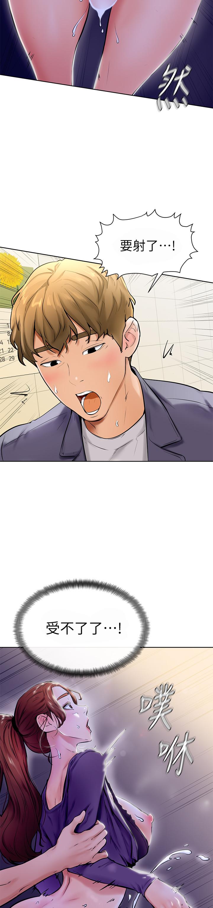 《學弟,甘巴爹捏》漫画 第7話-全身濕透的初體驗