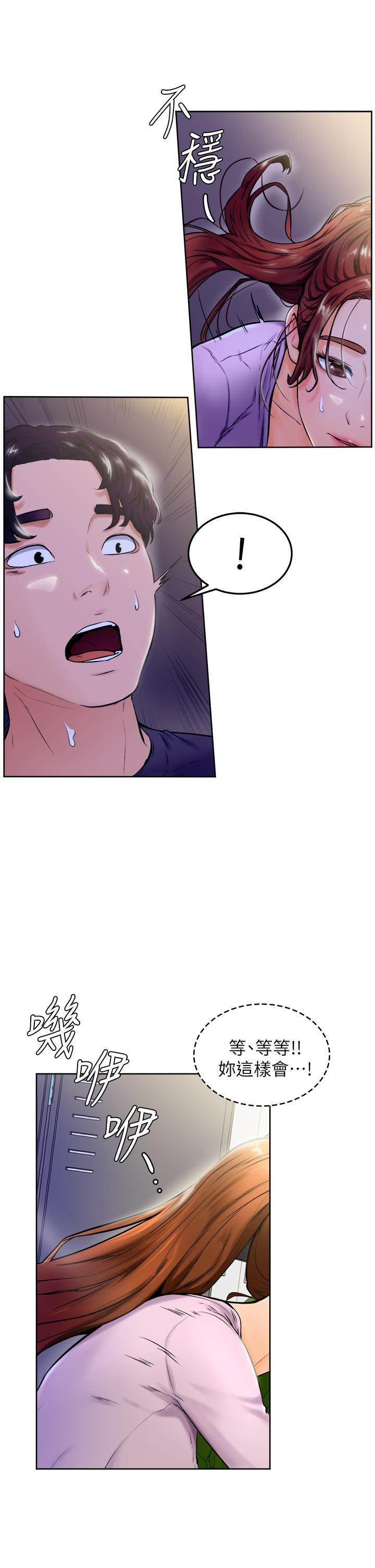 《學弟,甘巴爹捏》漫画 第7話-全身濕透的初體驗