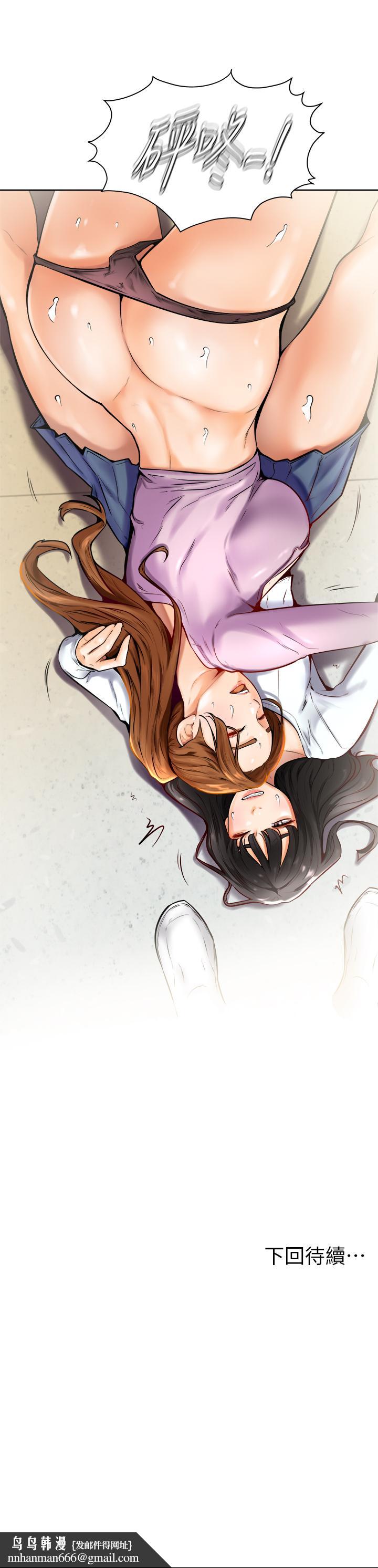 《學弟,甘巴爹捏》漫画 第7話-全身濕透的初體驗