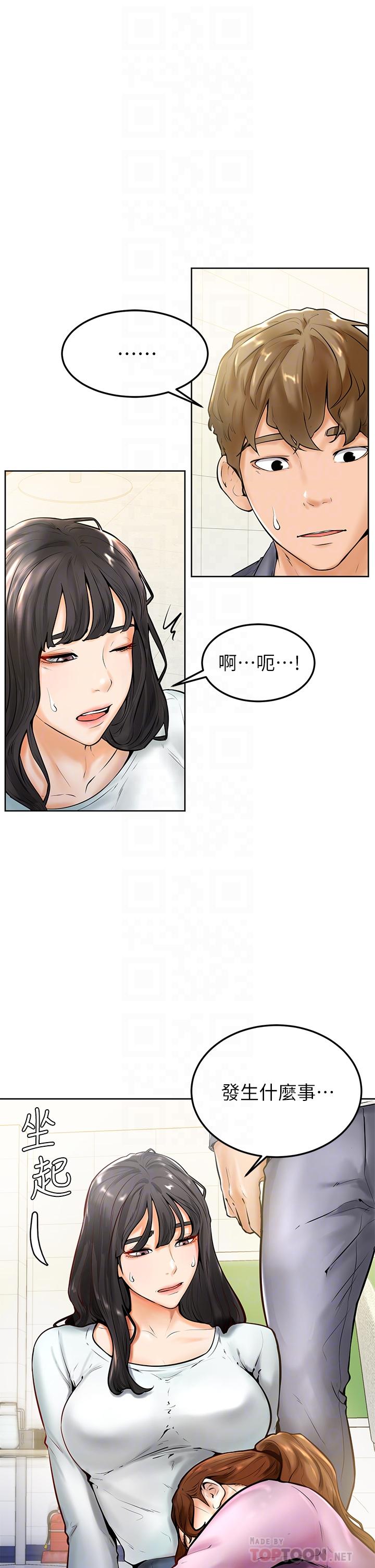 《學弟,甘巴爹捏》漫画 第8話-偽3P的快感