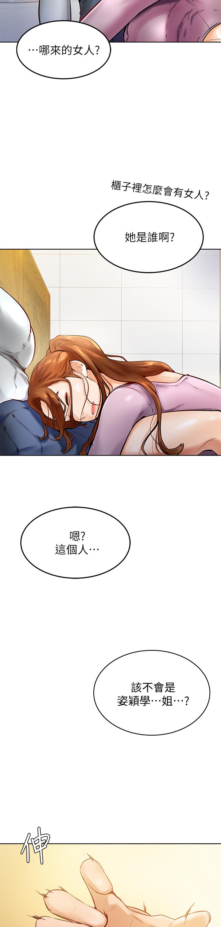《學弟,甘巴爹捏》漫画 第8話-偽3P的快感