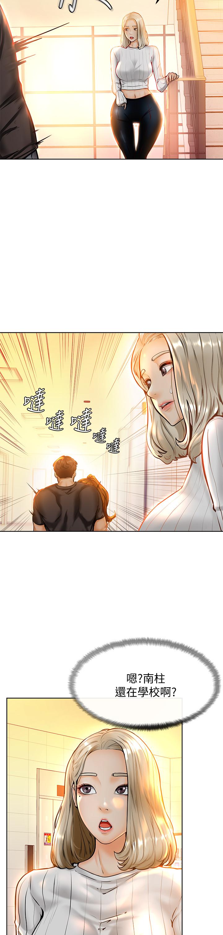《學弟,甘巴爹捏》漫画 第8話-偽3P的快感