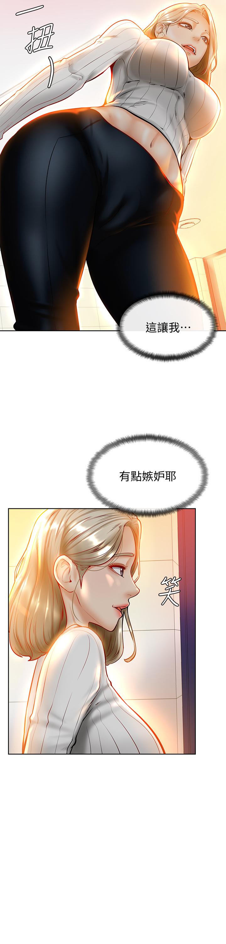 《學弟,甘巴爹捏》漫画 第8話-偽3P的快感