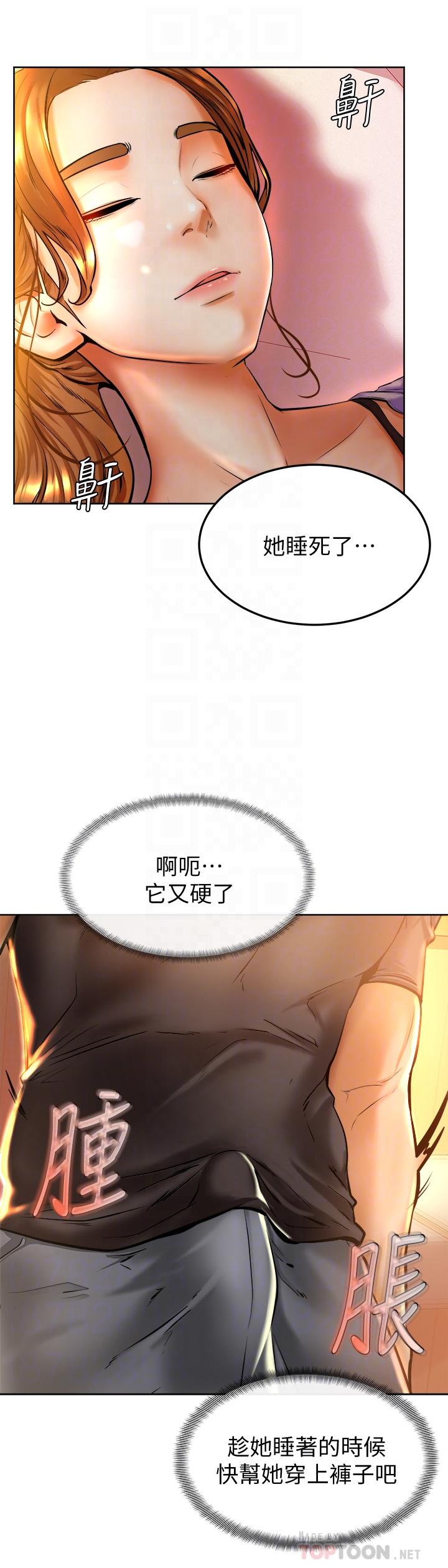 《學弟,甘巴爹捏》漫画 第8話-偽3P的快感