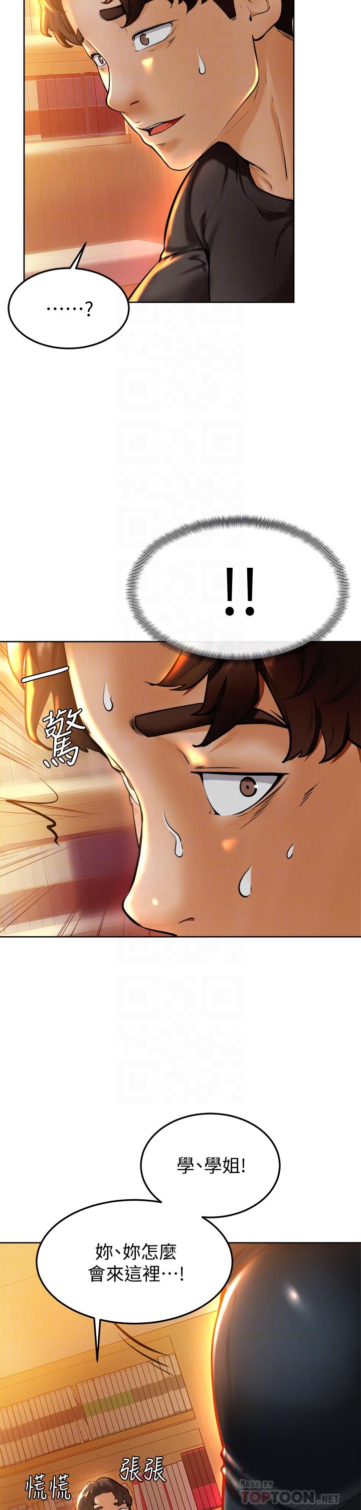 《學弟,甘巴爹捏》漫画 第8話-偽3P的快感