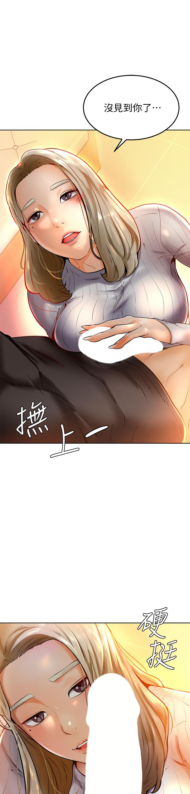 《學弟,甘巴爹捏》漫画 第8話-偽3P的快感