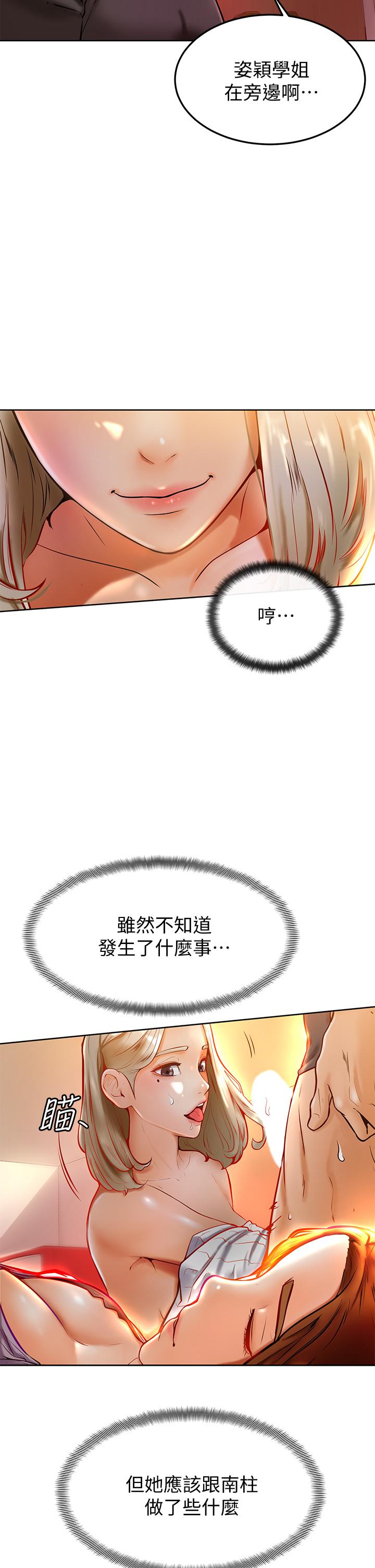 《學弟,甘巴爹捏》漫画 第8話-偽3P的快感