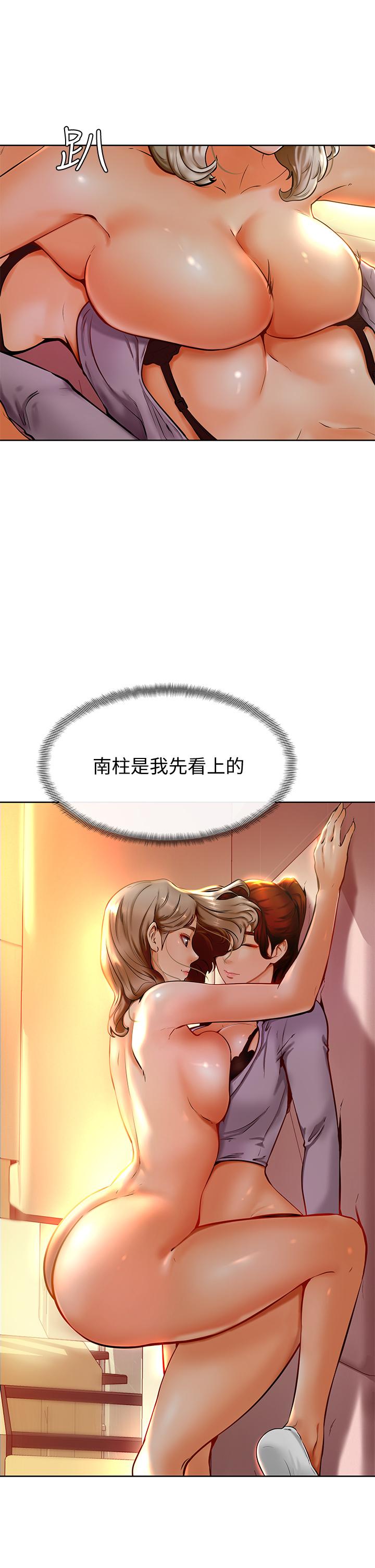 《學弟,甘巴爹捏》漫画 第8話-偽3P的快感