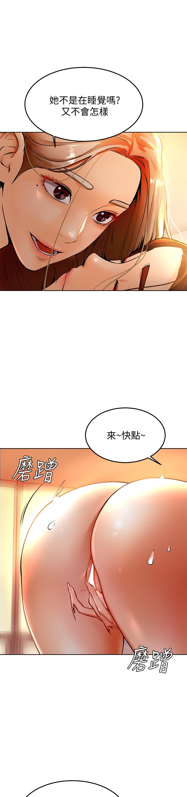 《學弟,甘巴爹捏》漫画 第8話-偽3P的快感