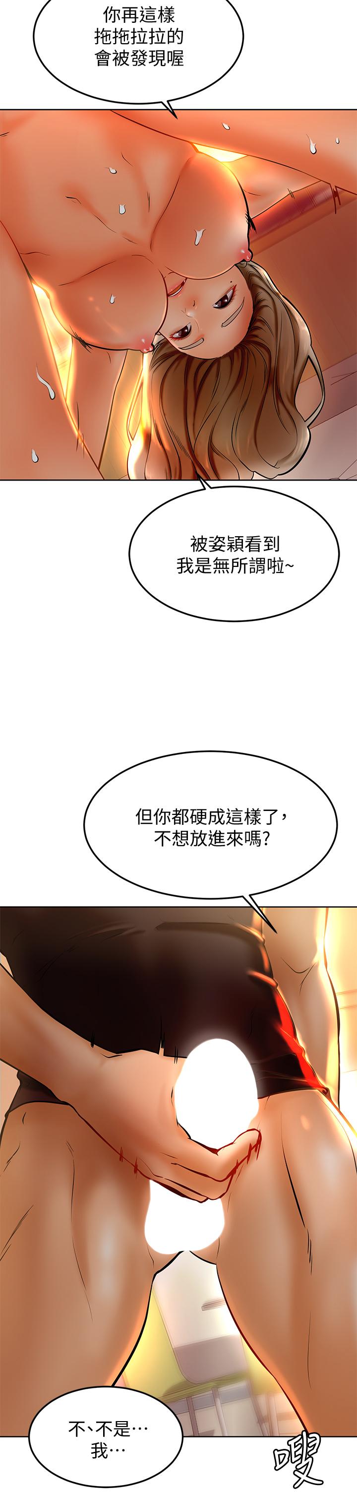 《學弟,甘巴爹捏》漫画 第8話-偽3P的快感
