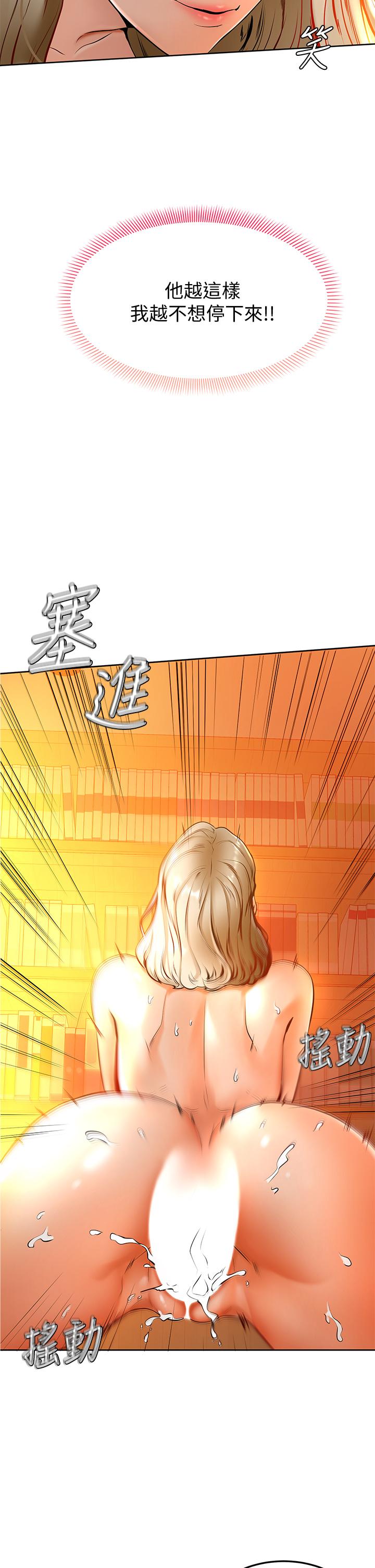 《學弟,甘巴爹捏》漫画 第9話-新女神的登場