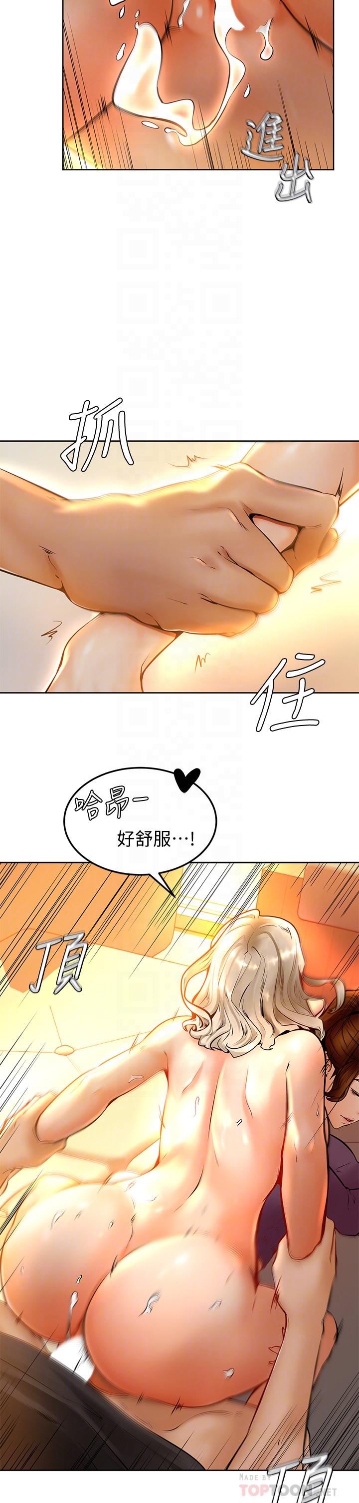 《學弟,甘巴爹捏》漫画 第9話-新女神的登場