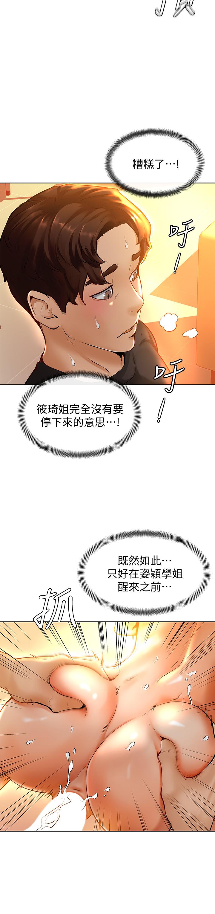 《學弟,甘巴爹捏》漫画 第9話-新女神的登場