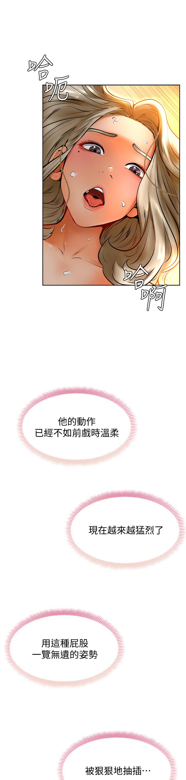 《學弟,甘巴爹捏》漫画 第9話-新女神的登場
