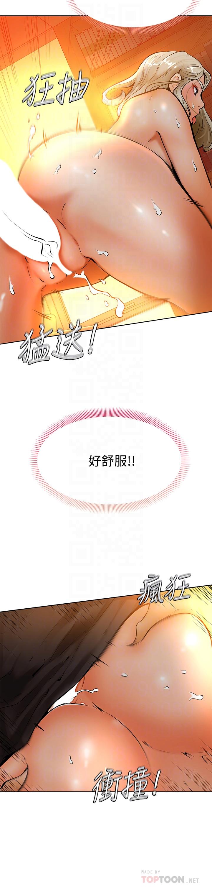 《學弟,甘巴爹捏》漫画 第9話-新女神的登場