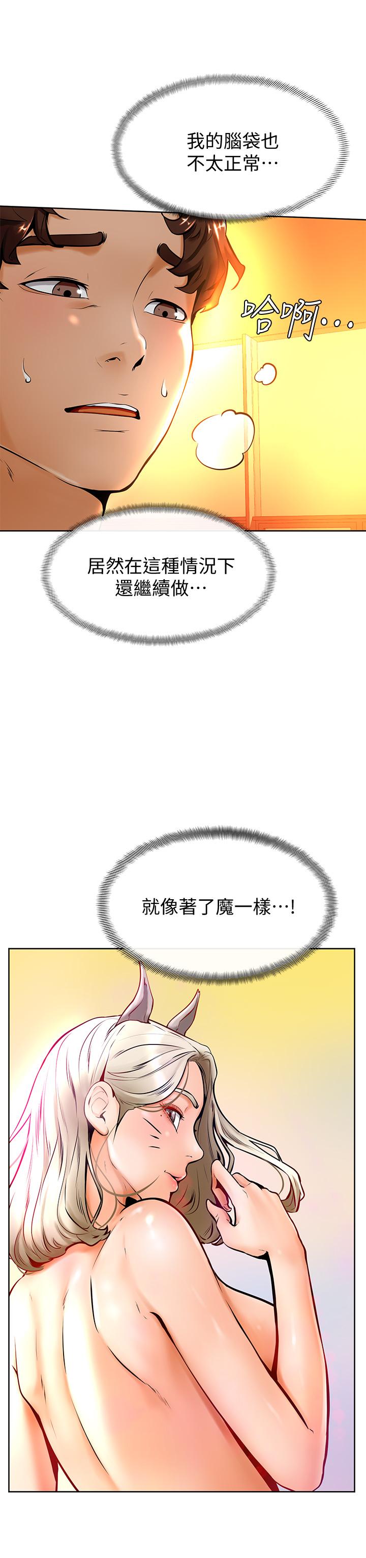《學弟,甘巴爹捏》漫画 第9話-新女神的登場
