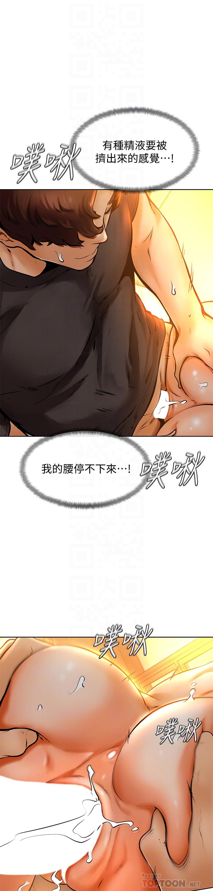 《學弟,甘巴爹捏》漫画 第9話-新女神的登場