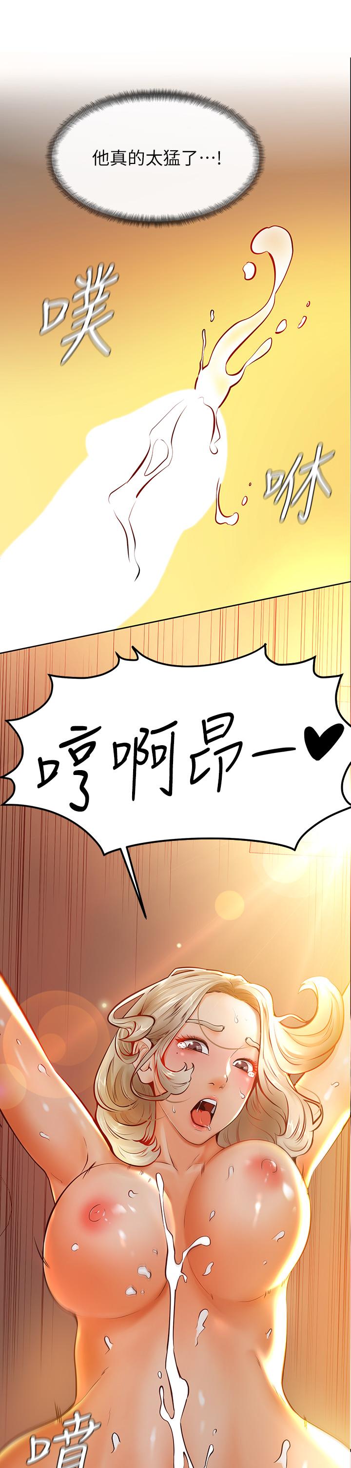 《學弟,甘巴爹捏》漫画 第9話-新女神的登場