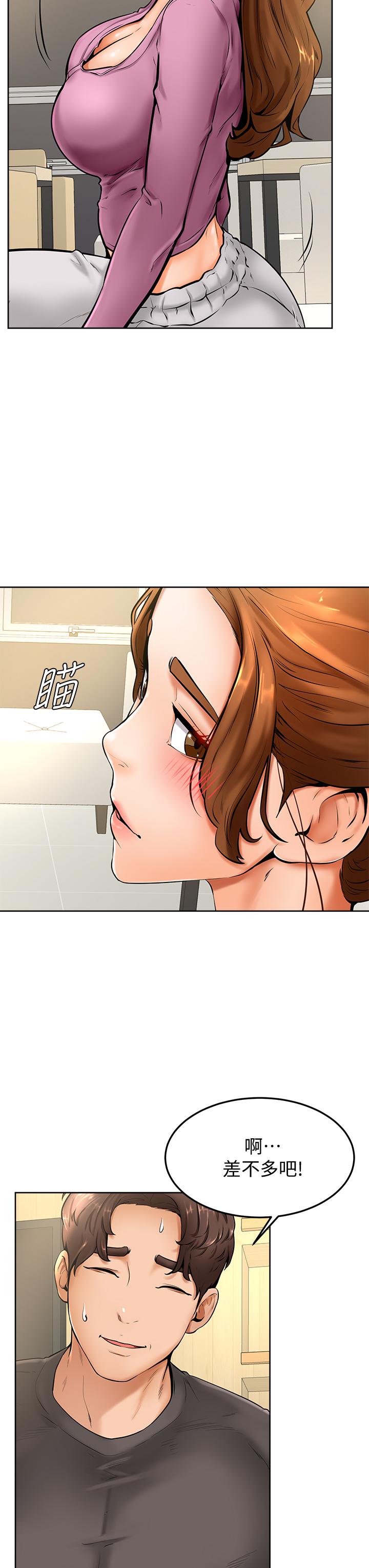 《學弟,甘巴爹捏》漫画 第9話-新女神的登場