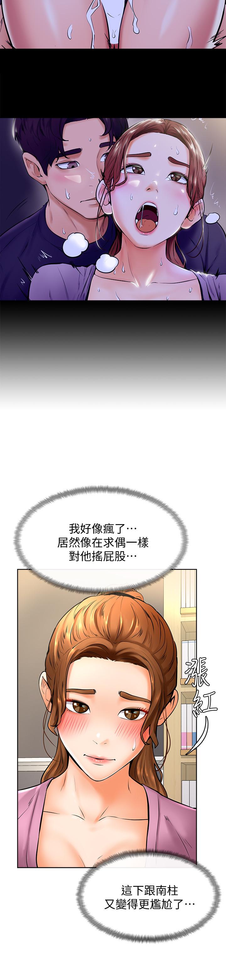《學弟,甘巴爹捏》漫画 第9話-新女神的登場