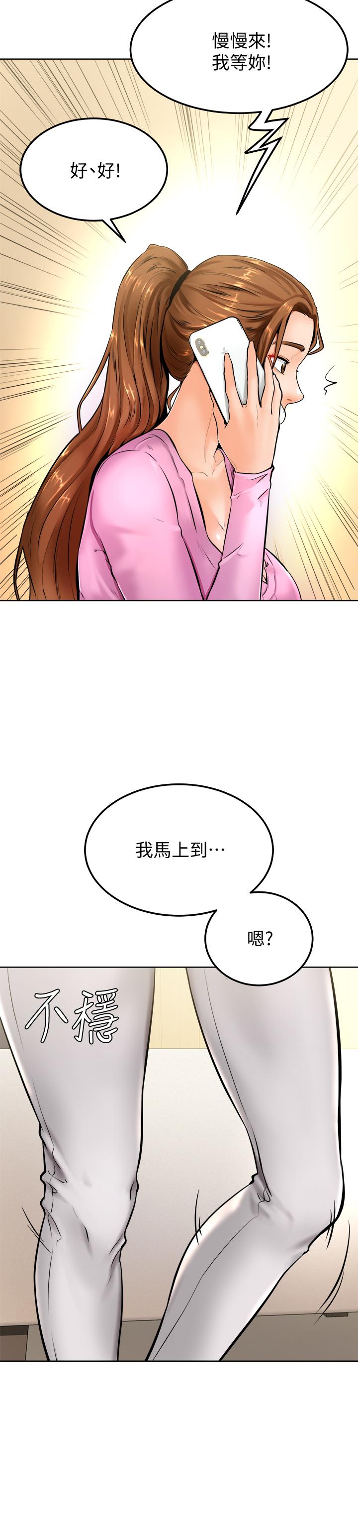 《學弟,甘巴爹捏》漫画 第9話-新女神的登場