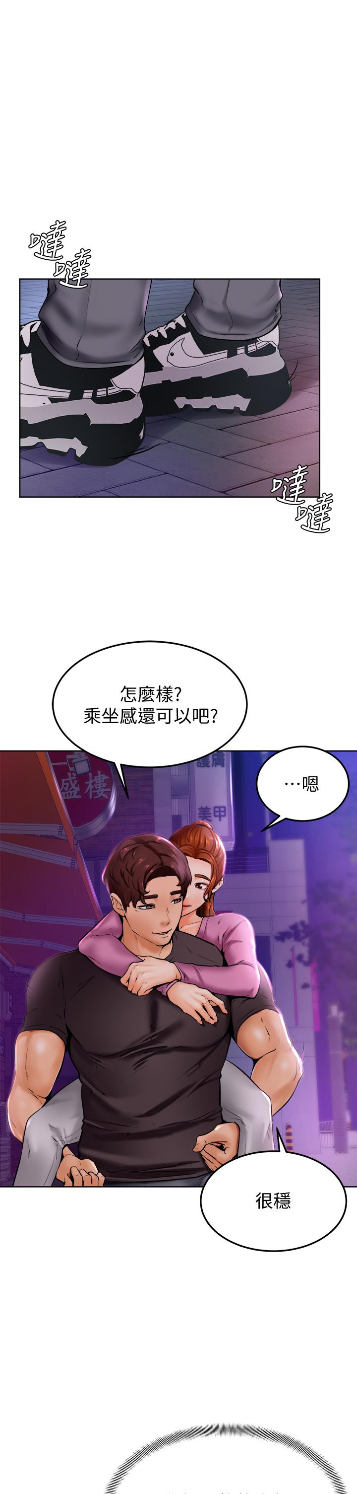 《學弟,甘巴爹捏》漫画 第9話-新女神的登場