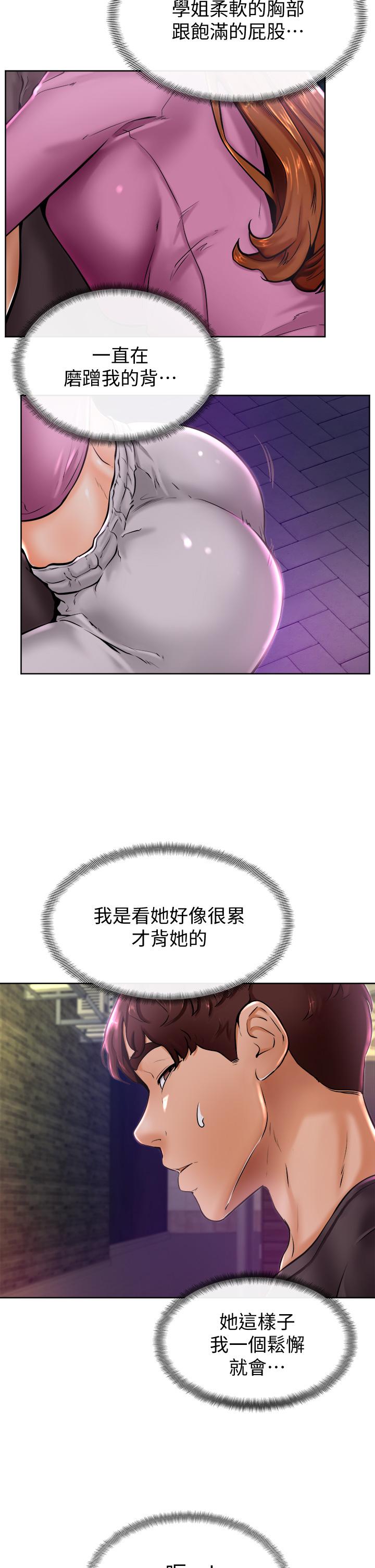 《學弟,甘巴爹捏》漫画 第9話-新女神的登場