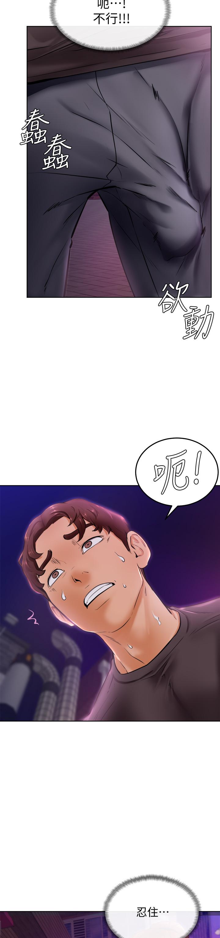 《學弟,甘巴爹捏》漫画 第9話-新女神的登場